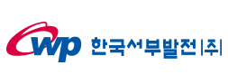한국서부발전