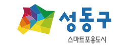 성동구청