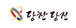 당진시청