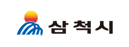 삼척시청