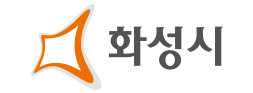 화성시청