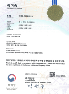 어린이 안전귀가 시스템