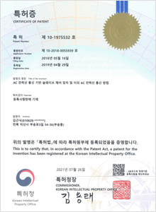 AC전력선 통신기반 슬레이브 제어장치 및 이의 AC 전력선 통신방법